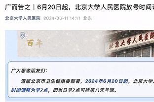 多特总监：今天的战术调整发挥了作用 我们必须要重振球员的信心